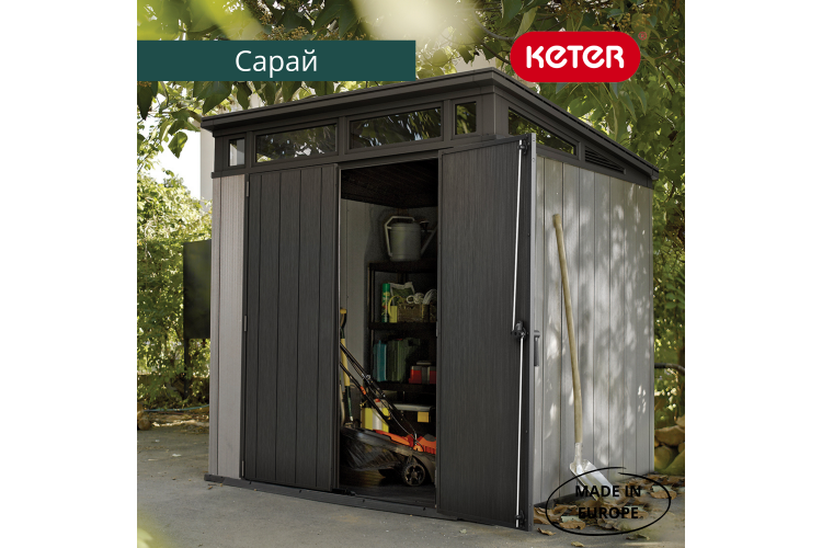 Сарай ARTISAN / Артисан 7х7 размеры 216 х 216 см, keter-3