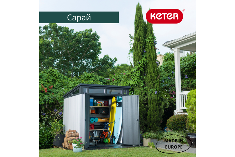 Сарай ARTISAN / Артисан 7х7 размеры 216 х 216 см, keter-5