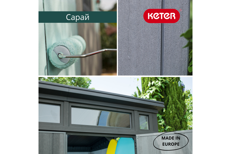 Сарай ARTISAN / Артисан 7х7 размеры 216 х 216 см, keter-8