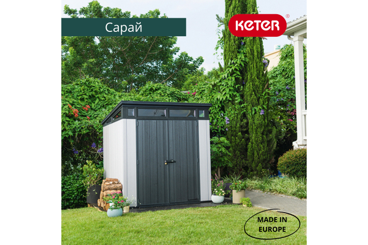 Сарай ARTISAN / Артисан 7х7 размеры 216 х 216 см, keter-6