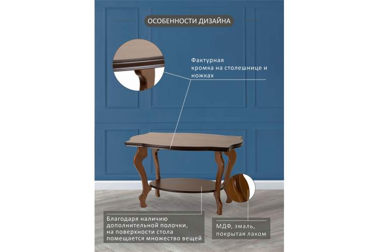 Стол журнальный Берже 1 средне-коричневый-16