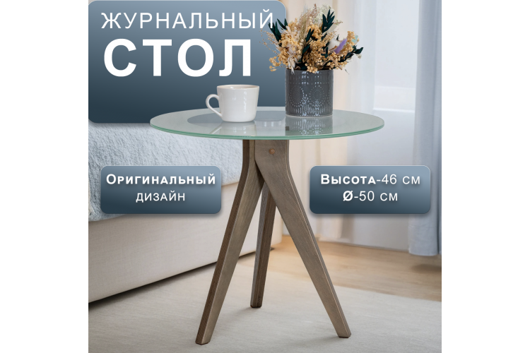 Стол журнальный Рилле 441 шимо/стекло прозрачное-13