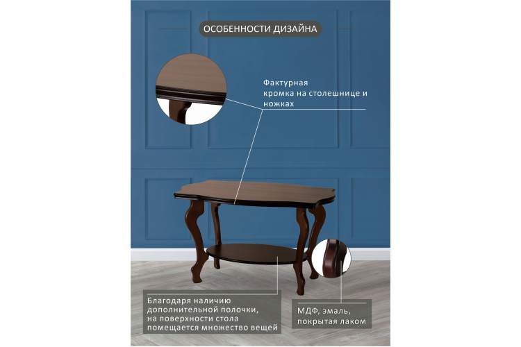 Стол журнальный Берже 1 темно-коричневый-12