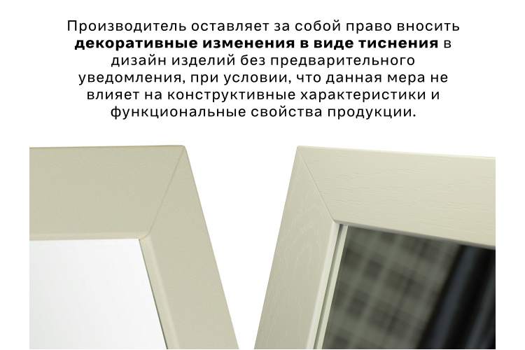 Зеркало настенное BeautyStyle 9 слоновая кость 138 см х 35 см-2