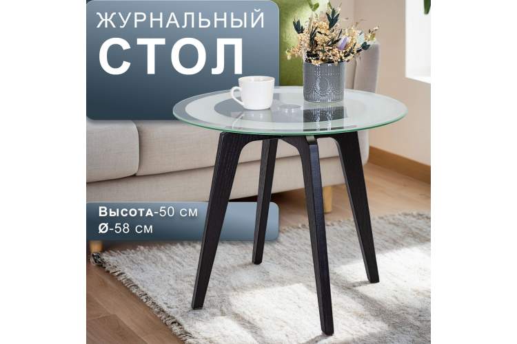 Стол журнальный Рилле 447 черный/стекло прозрачное-13