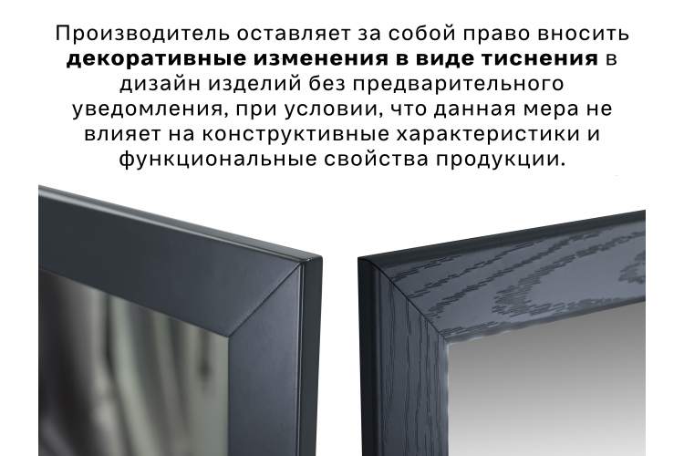 Зеркало напольное BeautyStyle 8 серый графит 138 см х 35 см-4