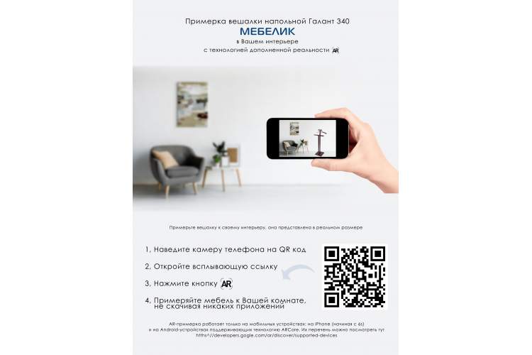 Вешалка костюмная ГАЛАНТ 340 металлик/ темно-коричневый-6