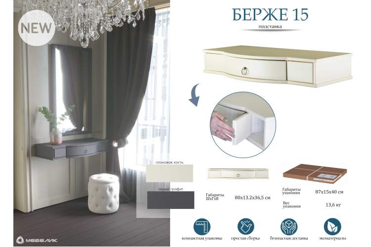 Подставка Берже 15 серый графит-8