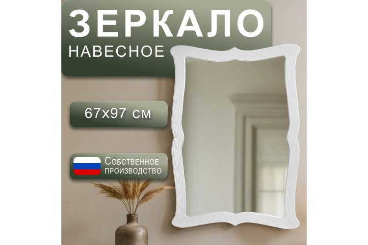 Зеркало навесное Берже 23 белый ясень 97 см х 67 см-10