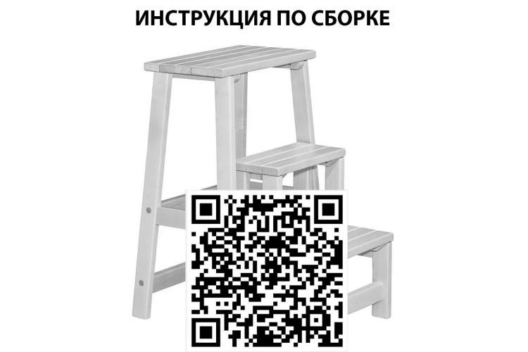 Табурет- стремянка венге-13