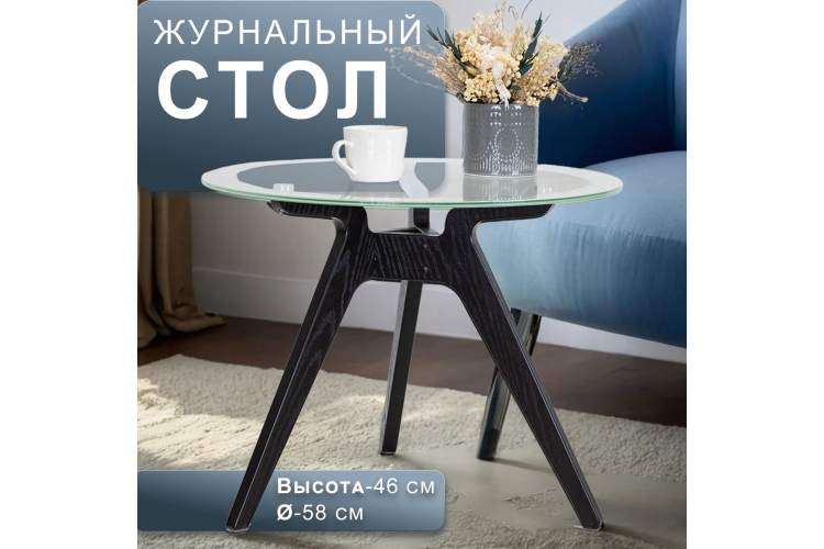 Стол журнальный Рилле 449 черный/стекло прозрачное-13