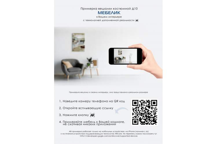 Вешалка костюмная Д 10 металлик/ слоновая кость-7