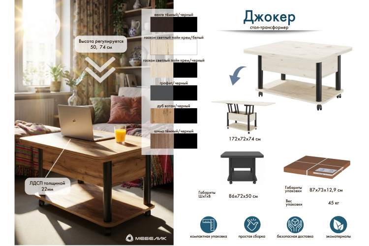 Стол-трансформер Джокер графит/черный-14