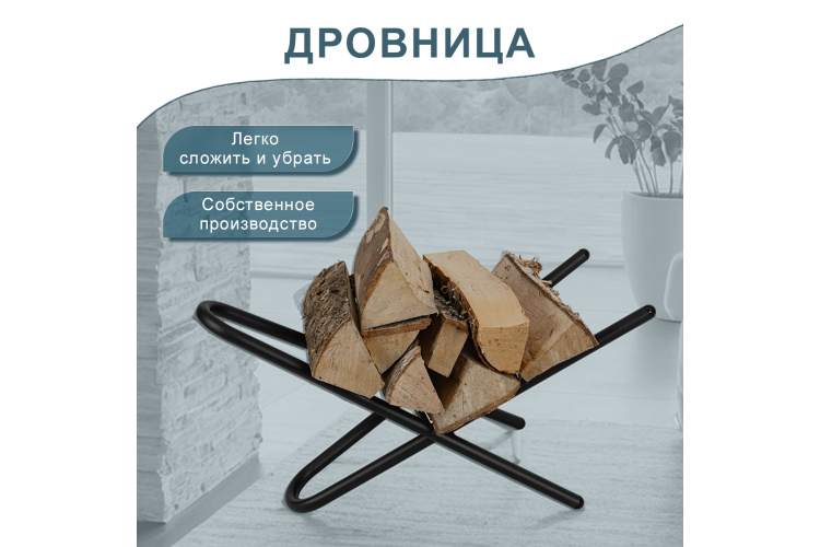 Дровница 2 черный-12