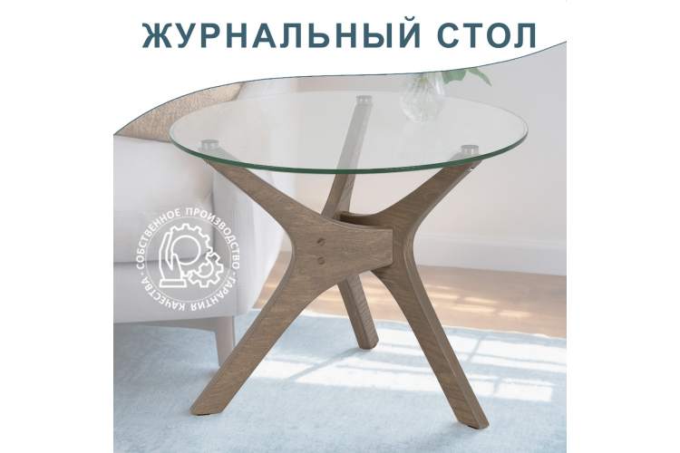 Стол журнальный Рилле 446 шимо/стекло прозрачное-13