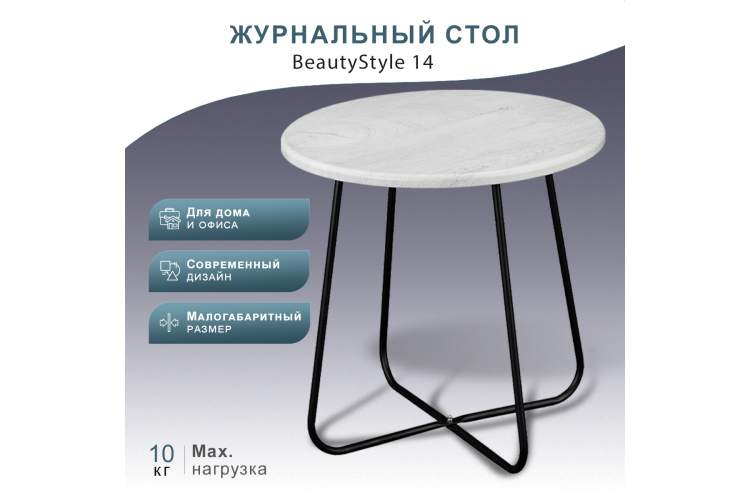 Стол журнальный BeautyStyle 14 дуб дымчатый/черный-14