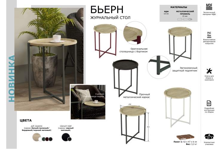 Стол журнальный Бьерн черный лофт/черный-6