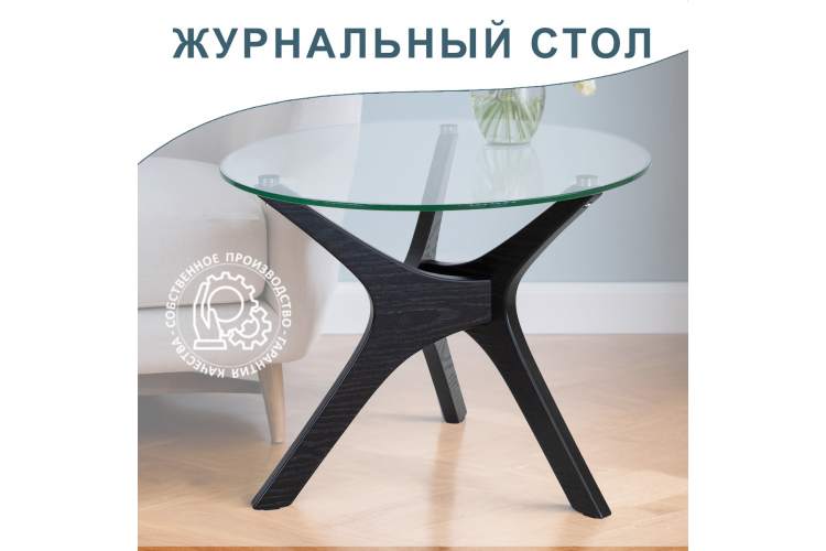 Стол журнальный Рилле 446 черный/стекло прозрачное-13