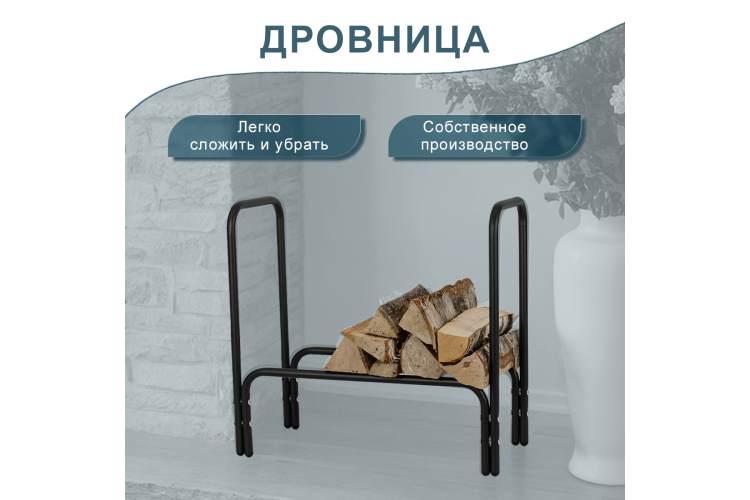 Дровница 4 черный-14