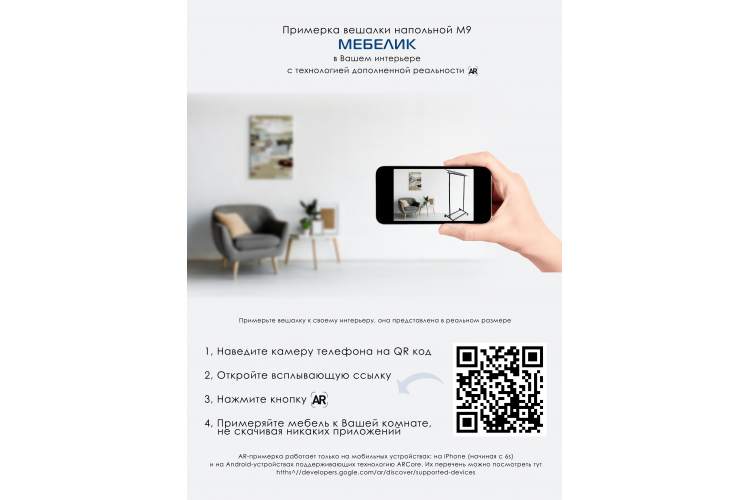 Вешалка напольная на колесах М 9 чёрный-8