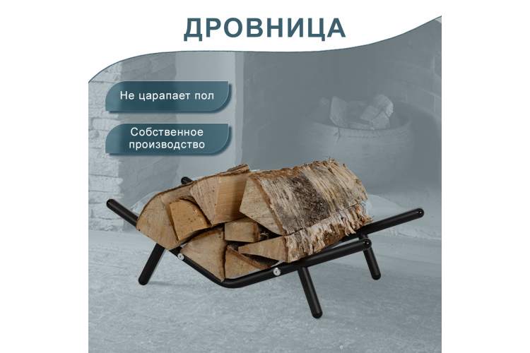 Дровница 3 черный-13