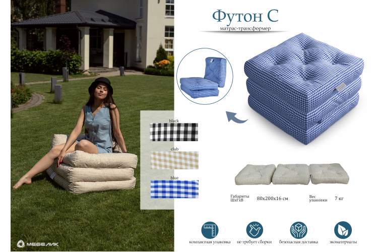 Футон C ткань black-13