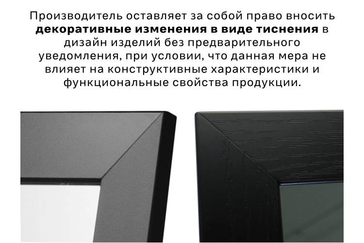 Зеркало напольное BeautyStyle 8 черный 138 см х 35 см-8