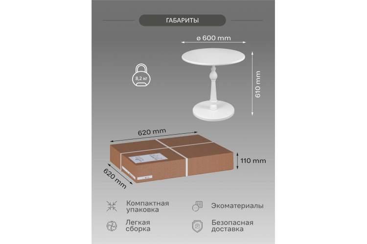 Стол журнальный Рио 5 белый ясень-2