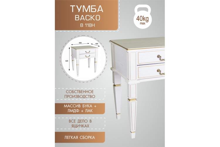 Тумба Васко В 118Н белый ясень/золото-5