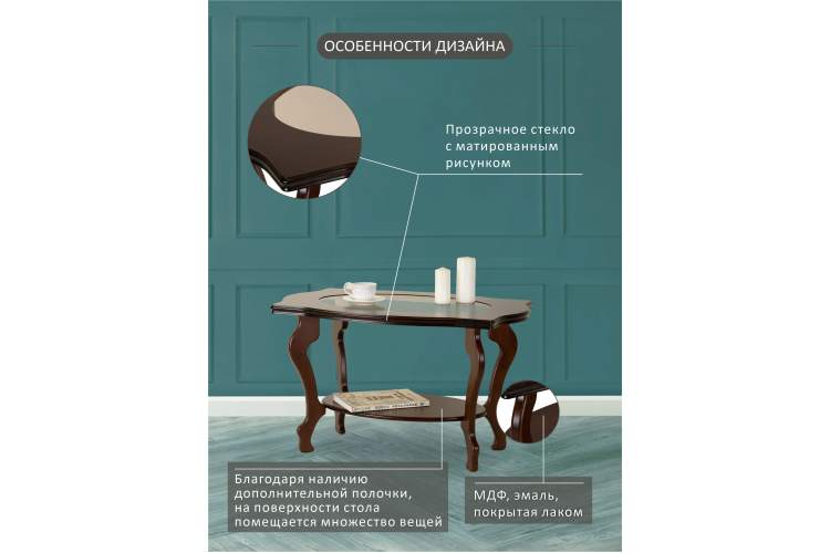 Стол журнальный Берже 1С тёмно-коричневый-14