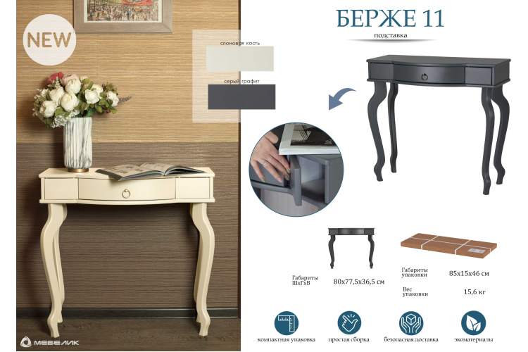 Подставка Берже 11 слоновая кость-7