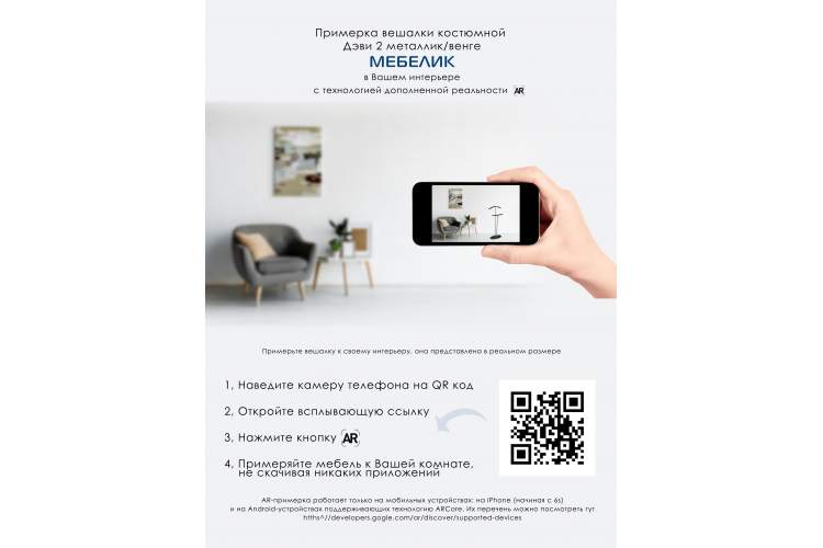 Вешалка костюмная Дэви 2 металлик/венге-9