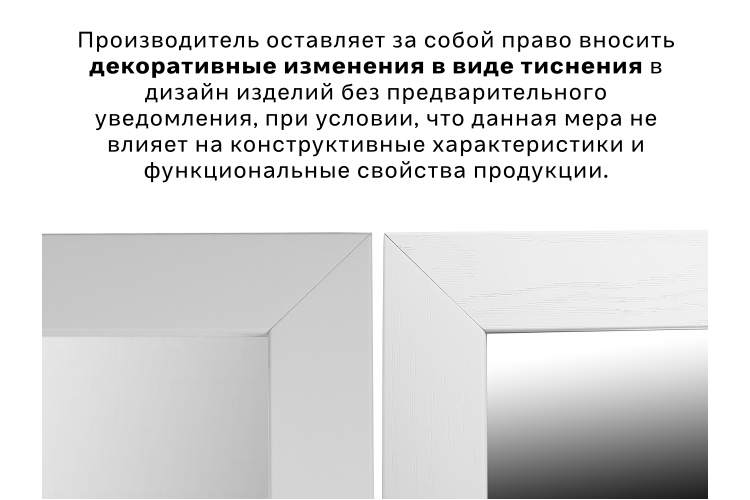 Зеркало настенное BeautyStyle 9 белый 138 см х 35 см-2