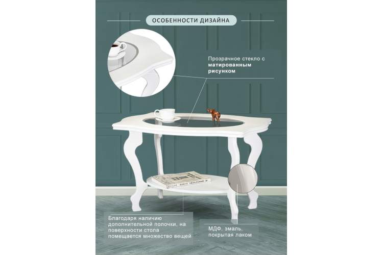 Стол журнальный Берже 1С белый ясень-16