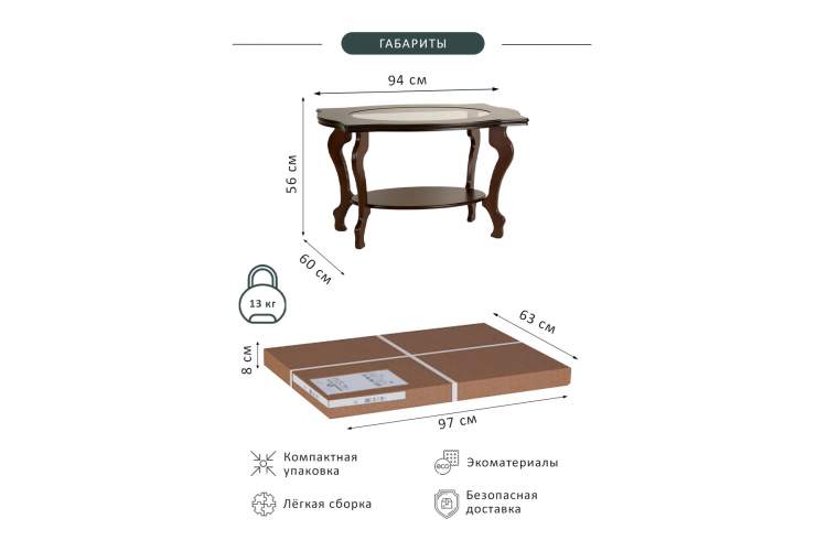 Стол журнальный Берже 1С белый ясень-1