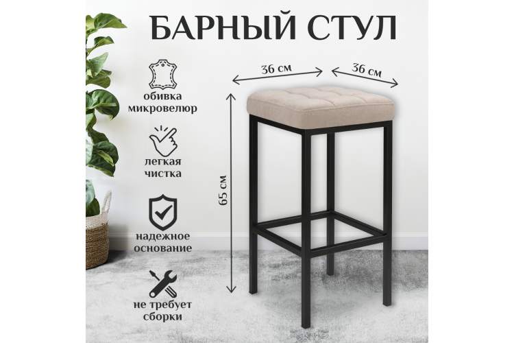 Стул «Камелот» ДП 2-07, велюр «Канди крем», каркас черный матовый-2