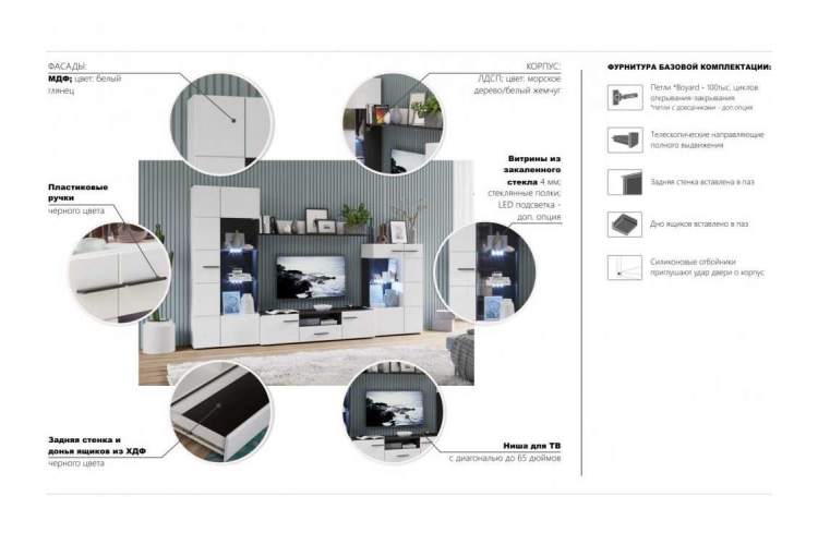 Стенка «Невада», Морское дерево/белый глянец-2