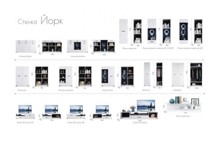 Пенал-витрина «Йорк» навесная (01), ЛВ Белый/белый глянец-8