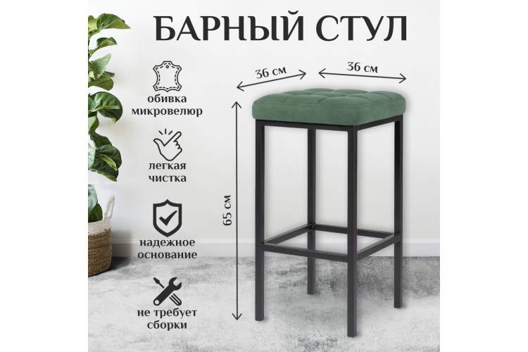 Стул «Камелот» ДП 2-07, велюр «Катания Изумруд», каркас черный матовый-2