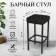 Стул «Камелот» ДП 2-07, велюр «Катания Черный», каркас черный матовый