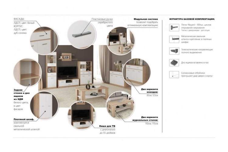 Стенка «Стелс» с комодом, Дуб сонома/белый-8