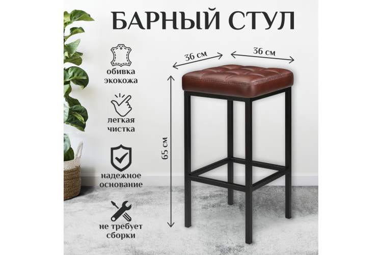 Стул «Камелот» ДП 2-07, кожзам «Мустанг браун», каркас черный матовый-2