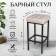Стул «Камелот» ДП 2-07, кожзам «Линкольн бежевый», каркас черный матовый