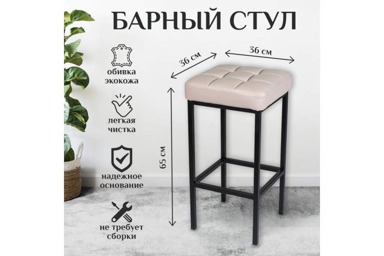 Стул «Камелот» ДП 2-07, кожзам «Линкольн бежевый», каркас черный матовый-2