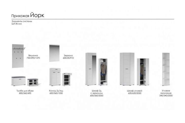 Вешалка «Йорк», Белый-5