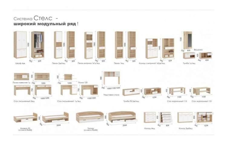Кровать «Стелс» 90, Дуб сонома/белый-4