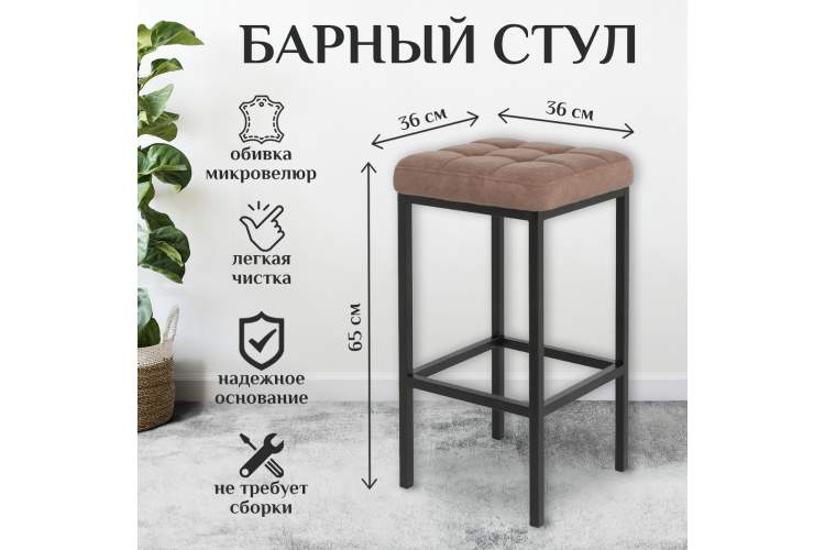 Стул «Камелот» ДП 2-07, велюр «Катания Корица», каркас черный матовый-2