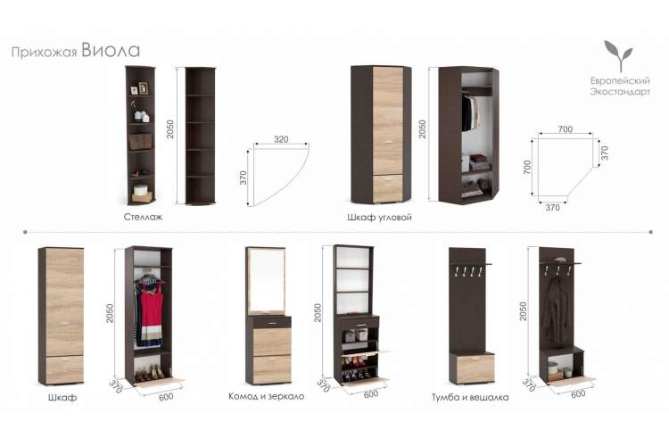 Прихожая «Виола», Венге/дуб сонома-7