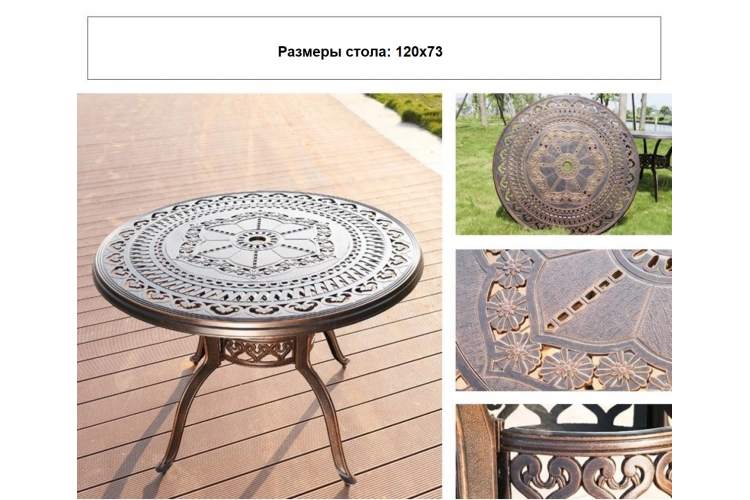 Обеденный комплект из литого алюминия стол Орхидея(120см) + 4 кресла Марбелья-2