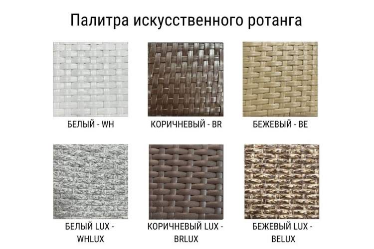 Столик плетеный журнальный Tama ReeHouse белый люкс-2